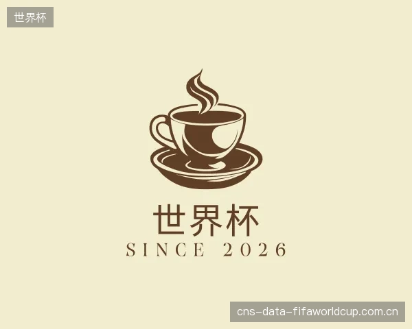 关于世界杯团队